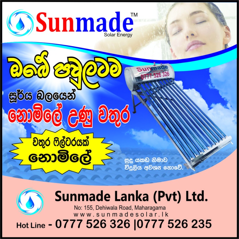 8cm x 8cm solar ad 21-02